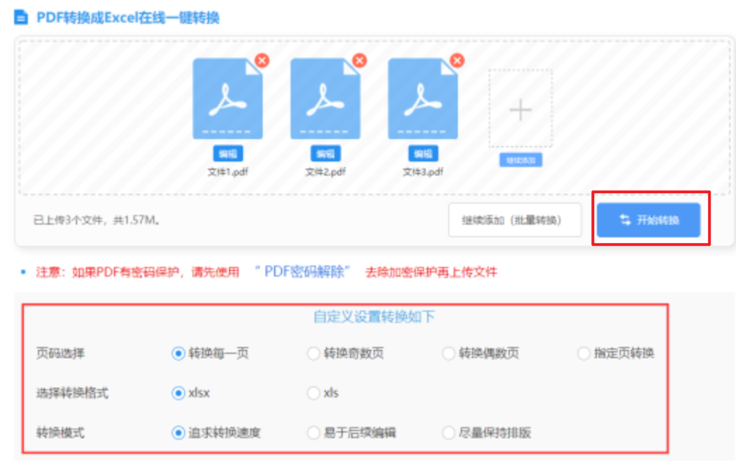 葡萄京官网葡萄京官网使用讲解 - 开始转换