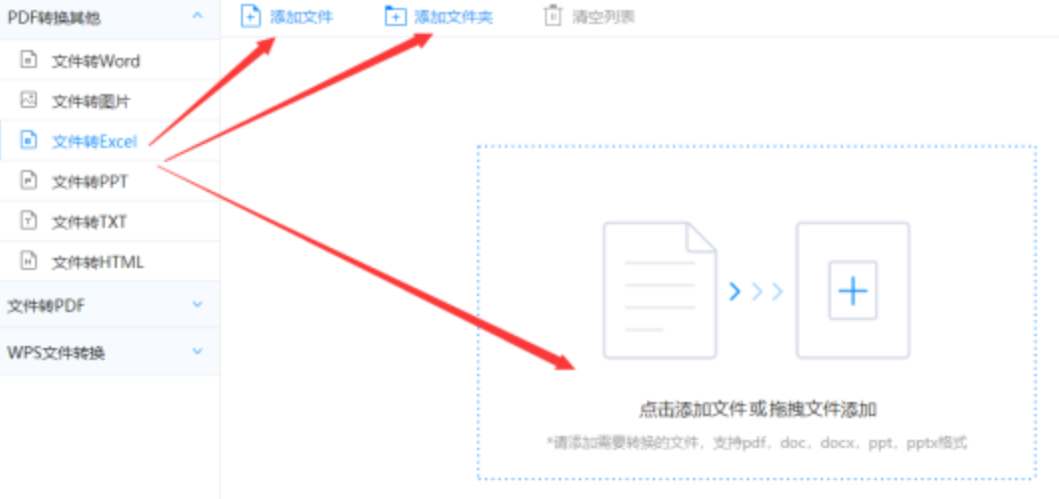 葡萄京官网葡萄京官网使用讲解 - 选择文件格式